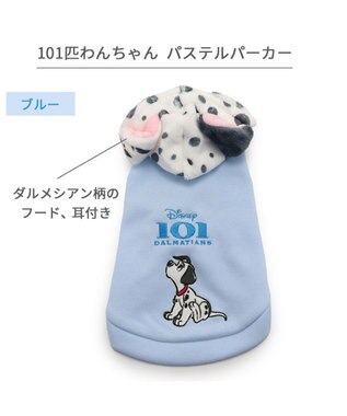 PET PARADISE ディズニー 101匹わんちゃん フード付きトレーナー 《パステル ブルー》 小型犬 ブルー