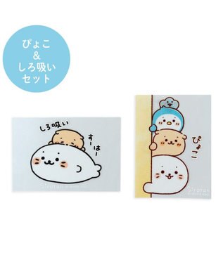 Mother garden しろたん どこでも一緒 ステッカー 小 2枚セット 《ぴょこ/しろ吸い》