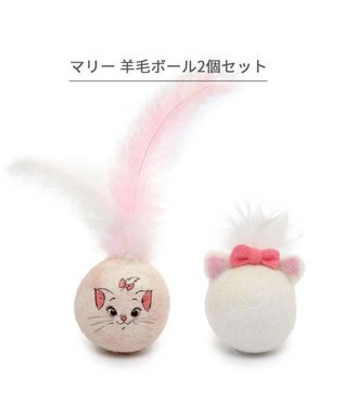 PET PARADISE ディズニー マリー 羊毛ボール 2個セット -