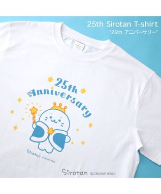  しろたん Tシャツ 半袖 《25th柄》 ユニセックス