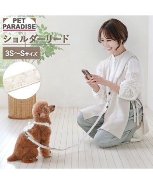 PET PARADISE ペットパラダイス ショルダーリード 花柄 SS～Ｓ 小型犬