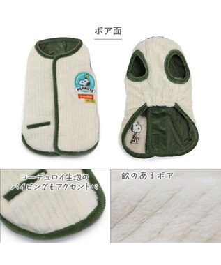 PET PARADISE スヌーピー キルト リバーシブル ベスト 《グリーン》 小型犬 グリーン✕ホワイト