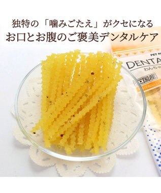 PET PARADISE デンタルガム さつまいも 100g 国産 -