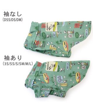 PET PARADISE 犬の服 犬 スヌーピー シャツ 【小型犬】 アロハ サーフ 緑