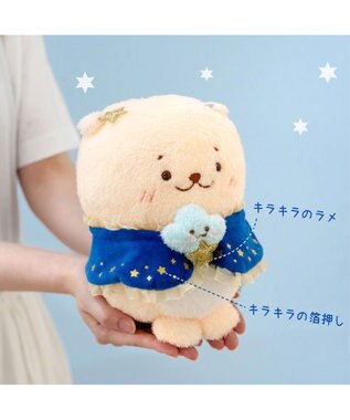 Mother garden しろたん　星ケープ マスコット 《らっこいぬ》 単品 らっこいぬ