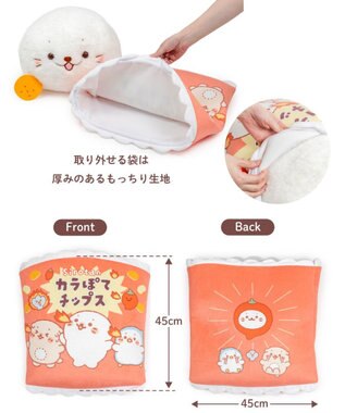 Mother garden しろたん おやつタイム BIGぬいぐるみ 《カラぽてチップスたん》 ネット店限定 カラぽてチップスたん