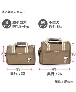 PET PARADISE スヌーピー  シンプル折りたたみ キャリーバッグS 【超小型犬】 茶系