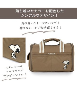 PET PARADISE スヌーピー  シンプル折りたたみ キャリーバッグS 【超小型犬】 茶系