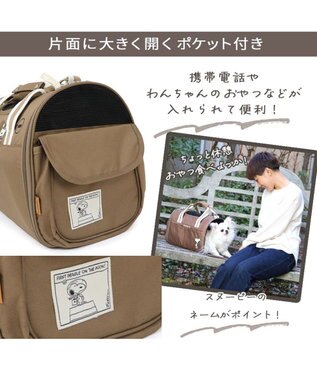 PET PARADISE スヌーピー  シンプル折りたたみ キャリーバッグS 【超小型犬】 茶系