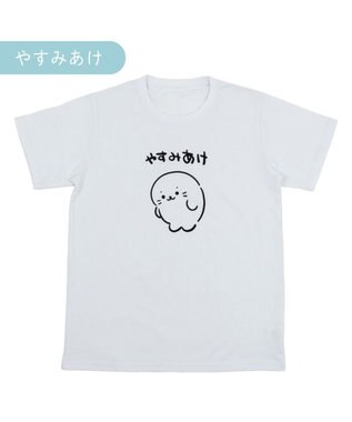 Mother garden しろたん 半袖 Ｔシャツ 《やすみあけ》 ユニセックス ホワイト