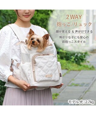 PET PARADISE ペットパラダイス  ハグ&リュック  《ナチュラルキルト》S  超小型犬 約1.5~4kg -