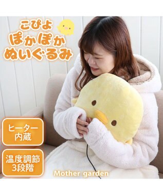 Mother garden マザーガーデン こぴよ USB あったか クッション