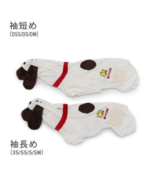 PET PARADISE スヌーピー なりきり ベロア ロンパース 【小型犬】 白~オフホワイト