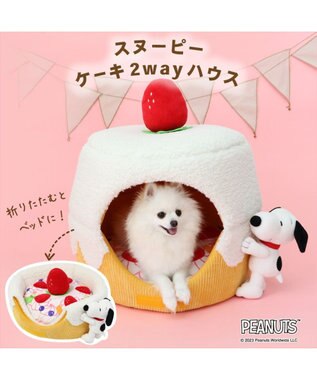 PET PARADISE 【限定150個】  スヌーピー ケーキ2way ハウス