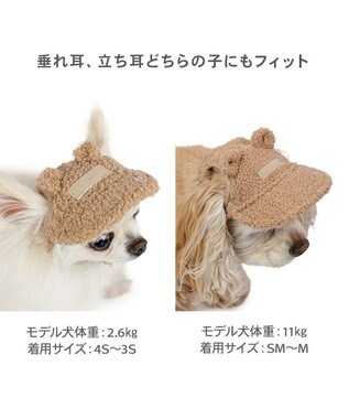 PET PARADISE ペットパラダイス くまちゃん キャップ ＳＭ～Ｍ ブラウン
