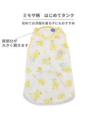 PET PARADISE ペットパラダイス はじめてタンクトップ 《ミモザ柄》 中型犬 大型犬 ミモザ柄