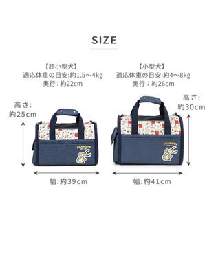 PET PARADISE スヌーピー 折畳 キャリーバッグ《ご機嫌柄 》M 小型犬 約4～8kg ご機嫌柄