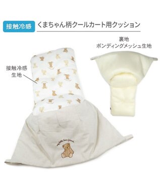 PET PARADISE ペットパラダイス クール カート用 クッション 《くまちゃん》 小型犬 くまちゃん