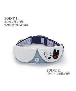 PET PARADISE リサとガスパール  襟付き首輪  《であい柄》ＳＳ 小型犬 -