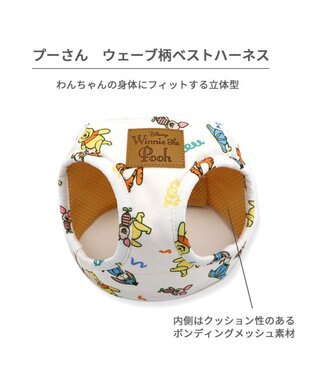 PET PARADISE ディズニー くまのプーさん ベストハーネス 《ウェーブ柄》 ４Ｓ /３Ｓ 小型犬 ウェーブ柄