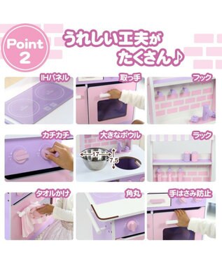 Mother garden 「訳ありSALE」マザーガーデン オープンカフェキッチン 《ピンクパープル》単品 -