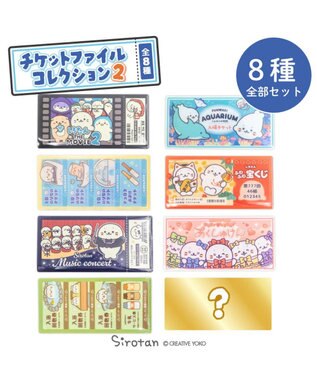 Mother garden しろたん チケットファイルコレクション2 【8個全部セット（シークレット1種含む）】
