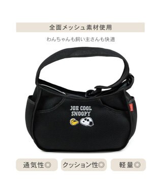 PET PARADISE スヌーピー ジョークール メッシュスリング Ｍ 小型犬 約4~8kg ブラック