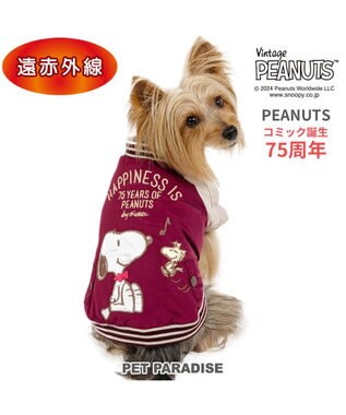 PET PARADISE スヌーピー 75周年 遠赤外線 スカジャン 小型犬 ボルドー