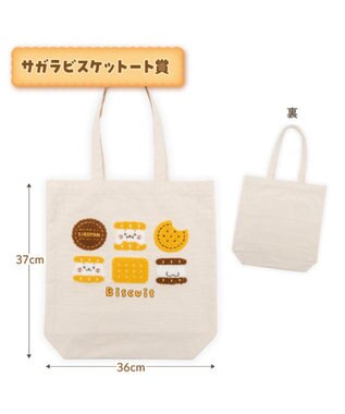 Mother garden 【予約販売】 しろたん もぐもぐおやつくじ 大人買いセット （全賞入り30回分） 大人買いセット