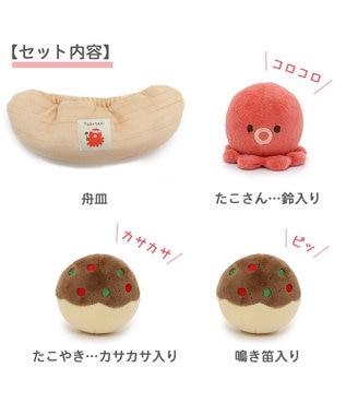 PET PARADISE ペットパラダイス たこやき ボールトイ ベージュ