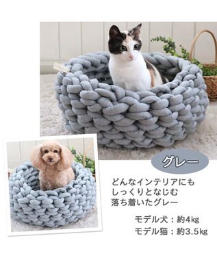 PET PARADISE 編み カドラー ベッド 大 (50cm) 《ピンク/ グレー /ブルー/ マスタード》 グレー