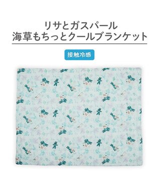PET PARADISE リサとガスパール もちっと クール ブランケット 《海草柄》 ライトブルー