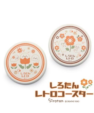  しろたん 珪藻土 コースター レトロ 単品 《 チューリップ柄 / アネモネ柄 》