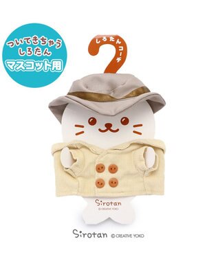 Mother garden しろたん ついてきちゃうしろたん マスコット 着せ替え服  《Pコート服》