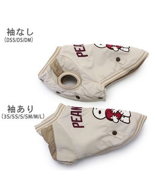 PET PARADISE スヌーピー 遠赤外線 スカジャン 《パールホワイト》 小型犬 パールホワイト