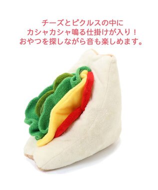 PET PARADISE 犬 おもちゃ 知育 ノーズワーク サンドイッチ  トイ ＴＯＹ 0