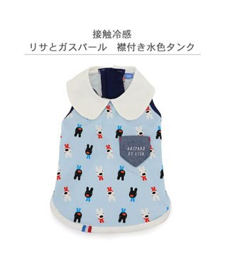 PET PARADISE リサとガスパール 接触冷感 襟付き タンクトップ 小型犬 クリアブルー