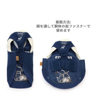 PET PARADISE スヌーピー 重ね着風トレーナー 《ハグ柄》中型犬 大型犬 ネイビー