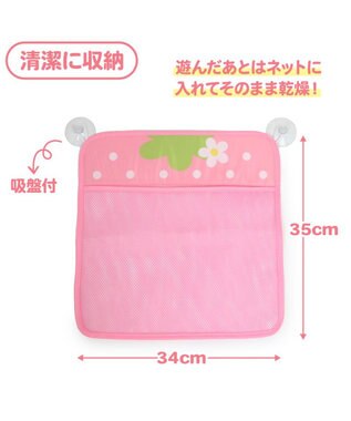 Mother garden マザーガーデン 野いちご お風呂でレストラン お片付けネット付き -