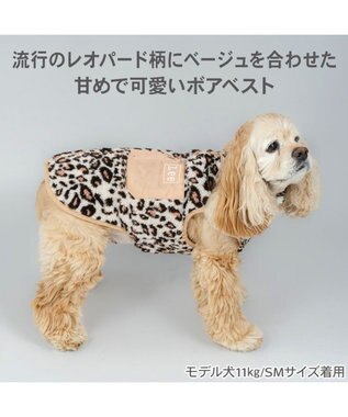 PET PARADISE Lee レオパード柄 ボアベスト 《ベージュ》 中型犬 大型犬 ベージュ
