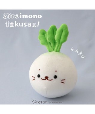  しろたん 白いもの マスコット 17.5cm 《白いかぶ》