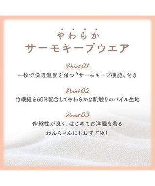 PET PARADISE リサとガスパール サーモキープ Tシャツ 《シャボン玉》 小型犬 ホワイト