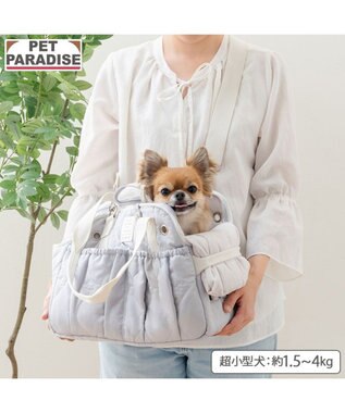 PET PARADISE ペットパラダイス キルティング キャリーバッグ 《グレー》 Ｓ