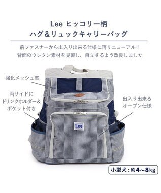 PET PARADISE Ｌｅｅ ハグ＆リュック  キャリーバッグ 《ヒッコリー柄》 M 小型犬 グレー
