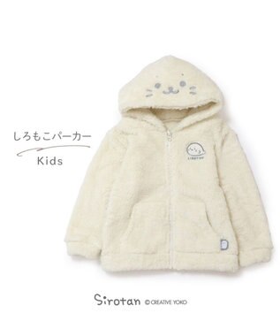  しろたん しろもこ キッズパーカー 100/120/140cm