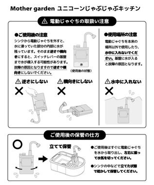 Mother garden マザーガーデン ユニコーン じゃぶじゃぶキッチン 紫