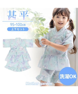 Mother garden マザーガーデン ユニコーン 甚平  《シェル》 95～100cm