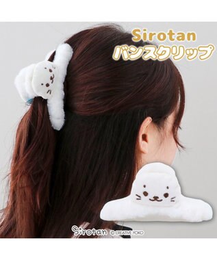 Mother garden しろたん マスコット バンスクリップ ヘアアクセサリー