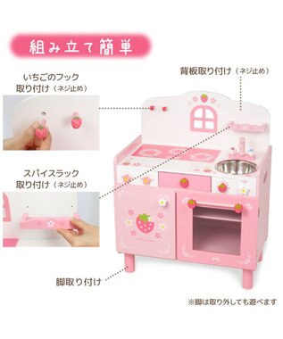 Mother garden マザーガーデン 野いちご キューティー デラックスキッチン UP ピンク