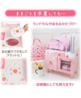 Mother garden マザーガーデン 野いちご キューティー デラックスキッチン UP ピンク